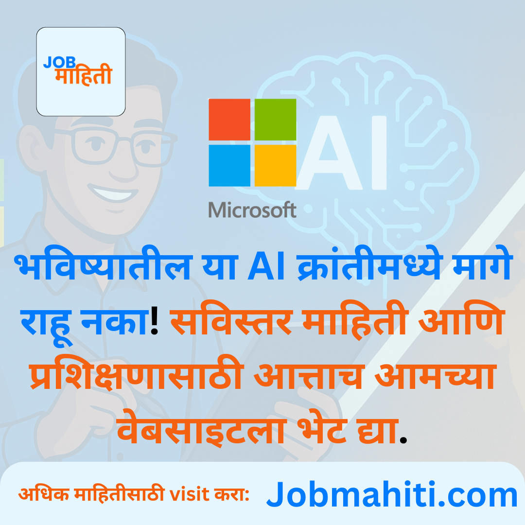 Microsoft ची भारतातील $17.5 बिलियन (सुमारे ₹1.58 लाख कोटी) गुंतवणूक